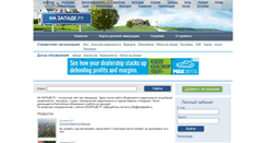 Desktop Screenshot of nazapade.ru